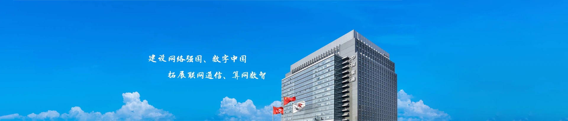 洞口县联通宽带