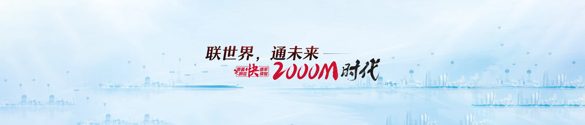 洞口县联通宽带