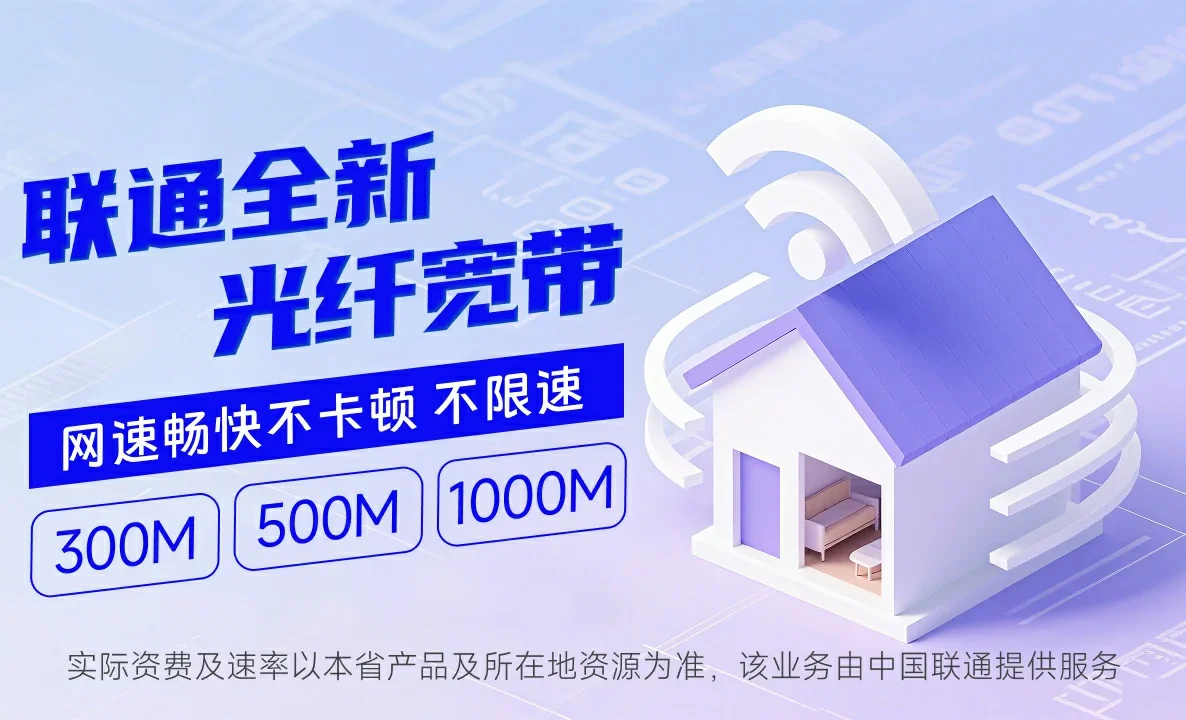 洞口县中国联通